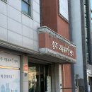 정산실업영남지사 | 실업급여1 | 실업급여 신청! (Feat. 결혼 후 합가로 인한 퇴사)
