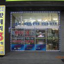 최저가밧데리마트