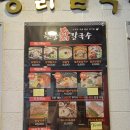 대구 동구 동대구역 주변 몸보신 삼계탕 맛집 현풍닭칼국수 신천점