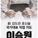 이승원유도관 구리점 이미지