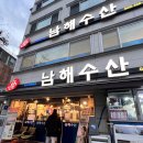 남해수산 | 대전 유성 봉명동 횟집 추천 '남해수산' 도다리 세꼬시, 방어 후기