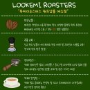 룩케미로스터스