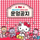 애플카페 - 세종특별자치시 부강로 29-4 | 애플카페