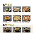 역전할머니맥주김해