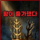 23대 법흥왕 불법흥왕 불교공인 528년 이차돈 순교_이중재 신라본기 253쪽 확인 이미지