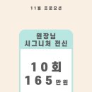 에스메 스킨케어 이미지