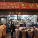 한성농산