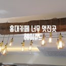헤이쥬드 이미지