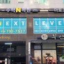 정샘학원