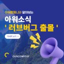 마리컴퍼니 인천