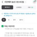 리안헤어 송산그린시티점 이미지