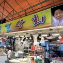 화수칼국수 이미지