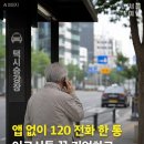 서울시 어르신대상 콜택시 이미지