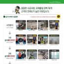 청소수비대 네이버블로그