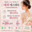 [부산사상예화에스테틱]데콜테 팔뚝 얼굴기본관리 후기