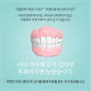 미소랑치과의원 이미지