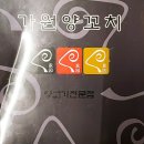 쌍둥이 가원양꼬치 이미지