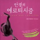 꾸미고 안경 이미지