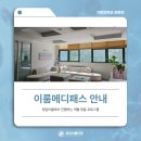 이룸메디