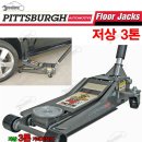 플루어 잭(Floor Jack) 어떤거 쓰시나요? 이미지