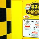 봉구스 밥버거 앞 이미지