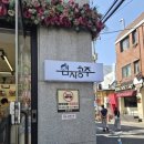 용리단길 핫플 추천: 귀염뽀짝 손뜨개 소품샵 '엄지공주' 방문 후기 (+선물 추천)