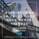 프라임경영지원단
