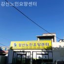 행복한노인요양센터 이미지