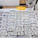 안경상회 삼송점 이미지
