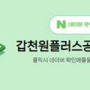 갑천공인중개사사무소 이미지