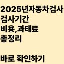 6-062 TS | 광주광역시 자동차검사소 위치와 이용방법 총정리