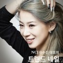 네일 트렌드 따라잡기 이미지