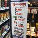 이마트24 대구중리대로점 이미지