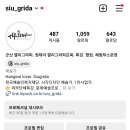 시우그리다 이미지