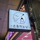 안산네일 찾다가 만족했던 손톱하는날 안산중앙점, 이달아트 버건디 자석젤 후기