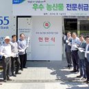 영동농협 하나로마트청계산역점 이미지