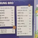 멍브로 이미지