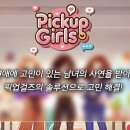 픽업(Pickup) 이미지