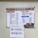 상림굴국밥 이미지