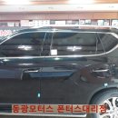 동광모터스 이미지