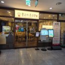 육교콩나물해장국 | 판교 점심맛집 / 불고기 온 소반