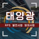 신용2 태양광발전소 | 건물위 태양광 발전소 설치업체 전국 지원사업 무료상담