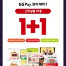 GS25 명륜1번가점 이미지