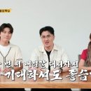 포항공과대학교 철강대학원 | 나는 솔로 22기 (2024.08.14) - 나는 솔로 돌싱특집 시청 리뷰, 영수 영호 영식 영철 광수 상철 경수...