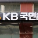 국민은행 이미지