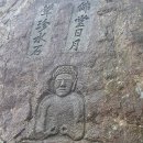 용진산마애여래좌상 이미지