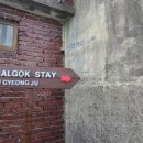 갈곡리 경로당 이미지