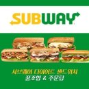 써브웨이서초