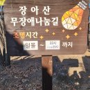 희망이음길 이미지