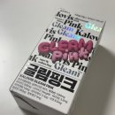 글림 | 칼로비스 글림핑크 마시는 글루타치온 효과 솔직후기